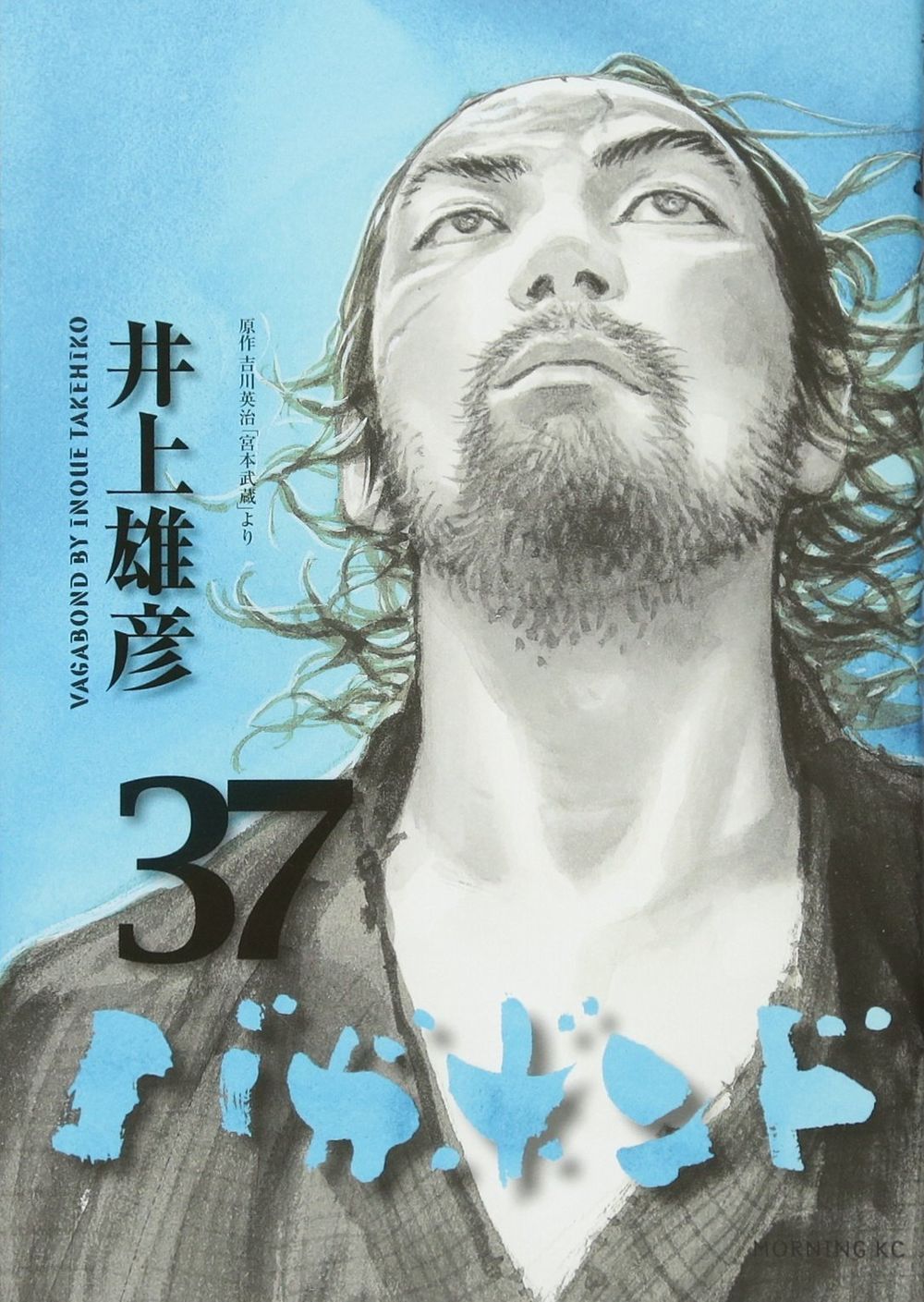 Takehiko Inoue - vagabond.jpg